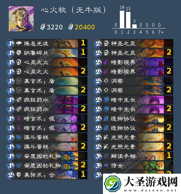 炉石传说牧师可以用什么卡组