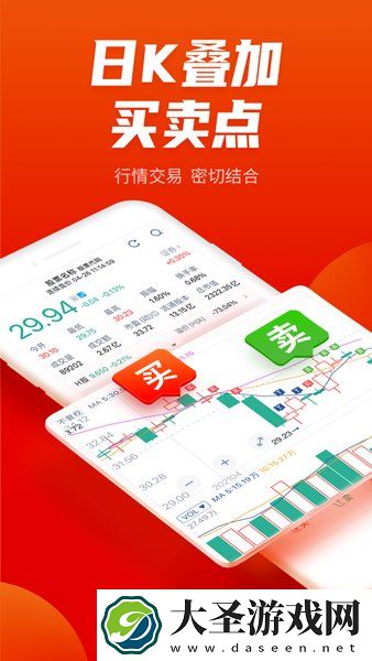 金太阳手机炒股软件
