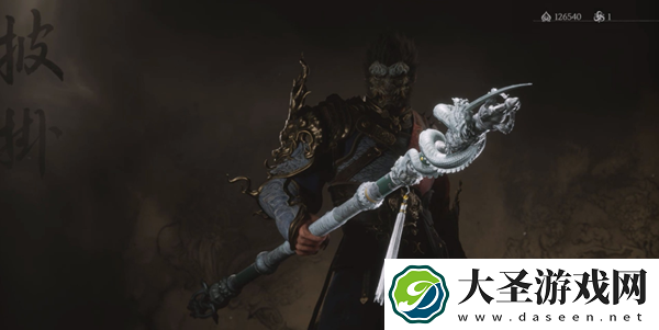 黑神话悟空鳞棍亢金怎么获得