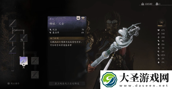 黑神话悟空鳞棍亢金怎么获得