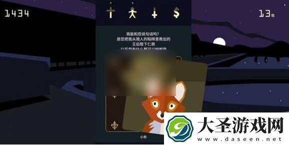 王权女王陛下怎么和动物说话