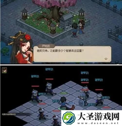大侠立志传