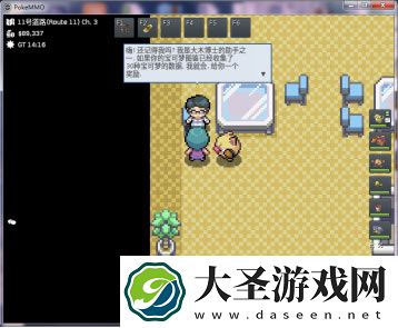 pokemmo关都攻略