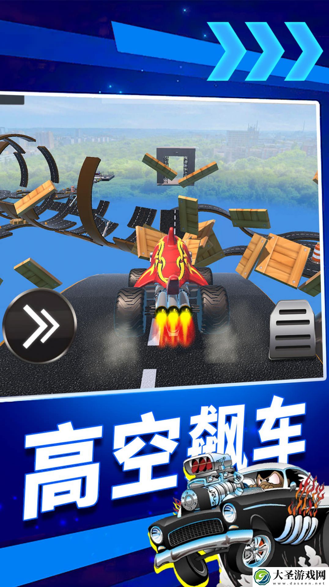 疯狂高空飙车 疯狂高空飙车