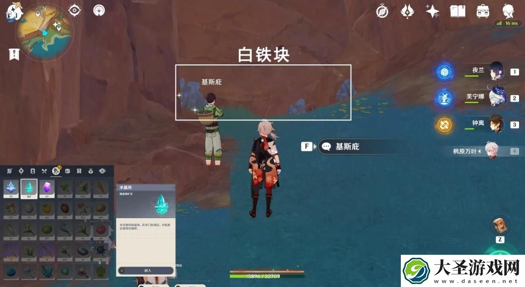 原神宝藏岩华丽宝箱怎么获得