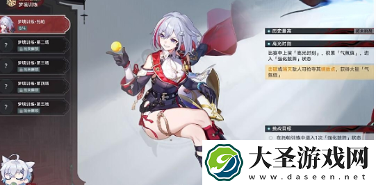 崩坏星穹铁道