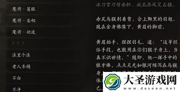 黑神话悟空无量蝠错过了怎么办