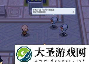 pokemmo合众攻略