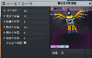 pokemmo合众攻略