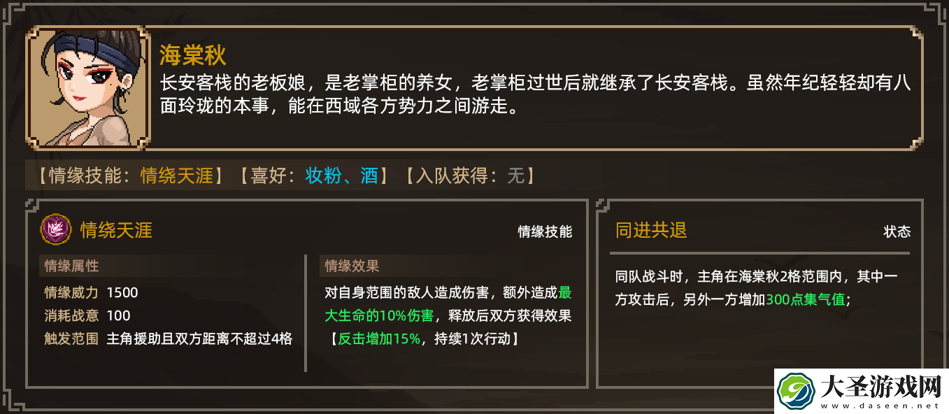 大侠立志传