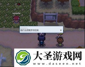pokemmo合众攻略