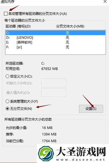 英雄联盟进不去游戏无限重新连接怎么办