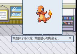 pokemmo关都攻略