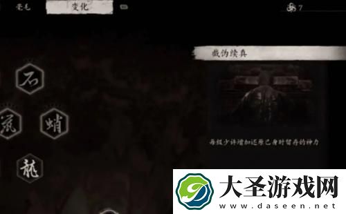 黑神话悟空留存是什么意思