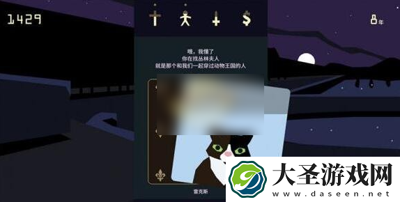 王权女王陛下怎么和动物说话