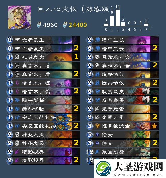 炉石传说牧师可以用什么卡组