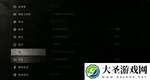 黑神话悟空光追怎么开启