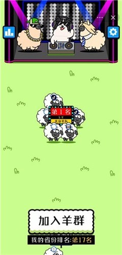 羊羊通关助手