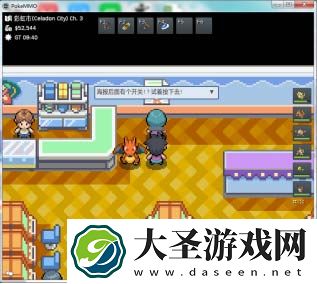 pokemmo关都攻略