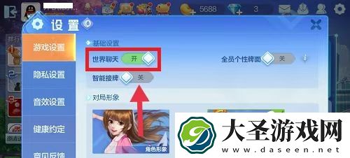 腾讯欢乐斗地主如何打字聊天