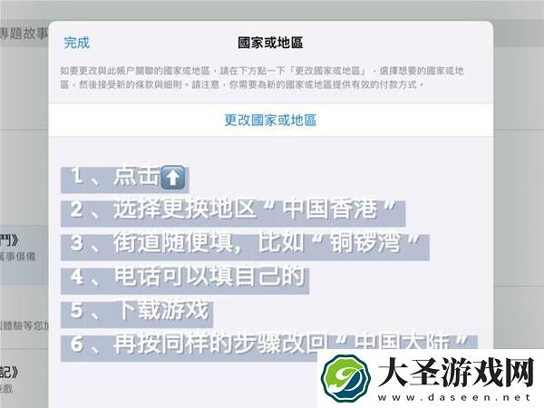 沙威玛传奇ios版怎么下载