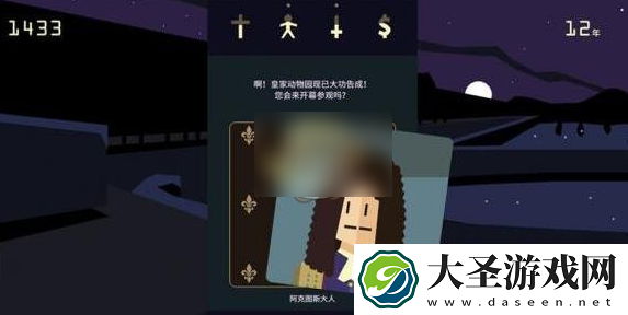 王权女王陛下怎么和动物说话