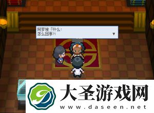 pokemmo合众攻略
