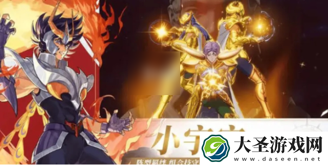 圣斗士星矢重生2如何快速升级