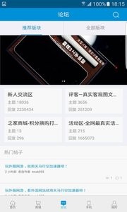 手机之家报价