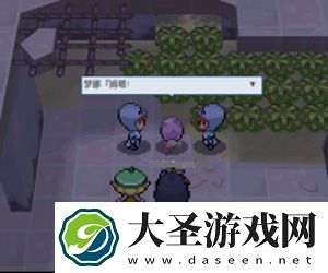 pokemmo合众攻略