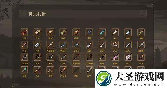 大侠立志传