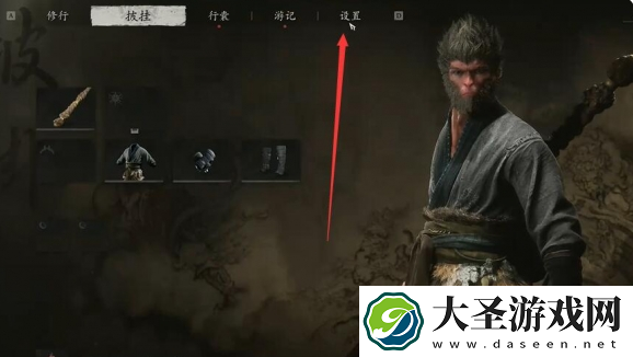 黑神话悟空光追怎么开启