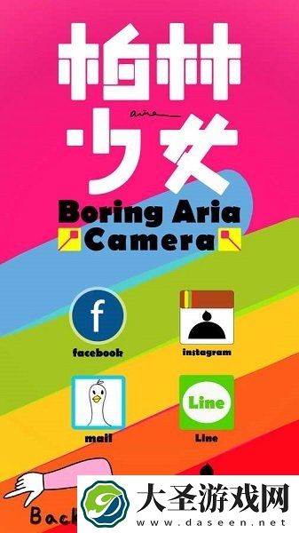 柏林少女照相机pro