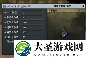 pokemmo合众攻略