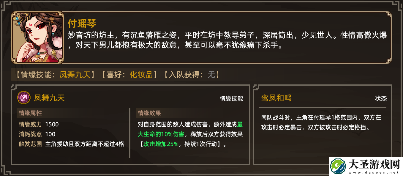 大侠立志传