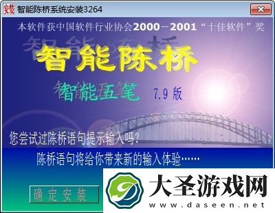 陈桥五笔输入法下载2013