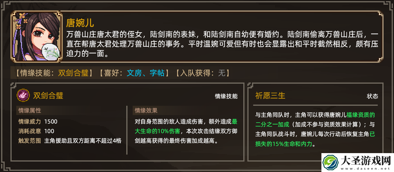 大侠立志传