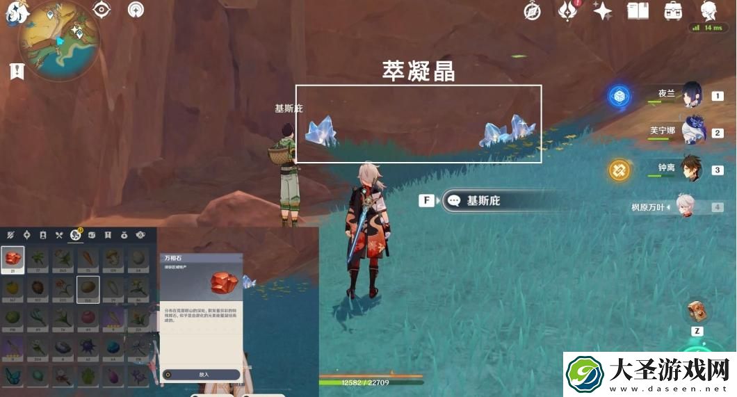原神宝藏岩华丽宝箱怎么获得