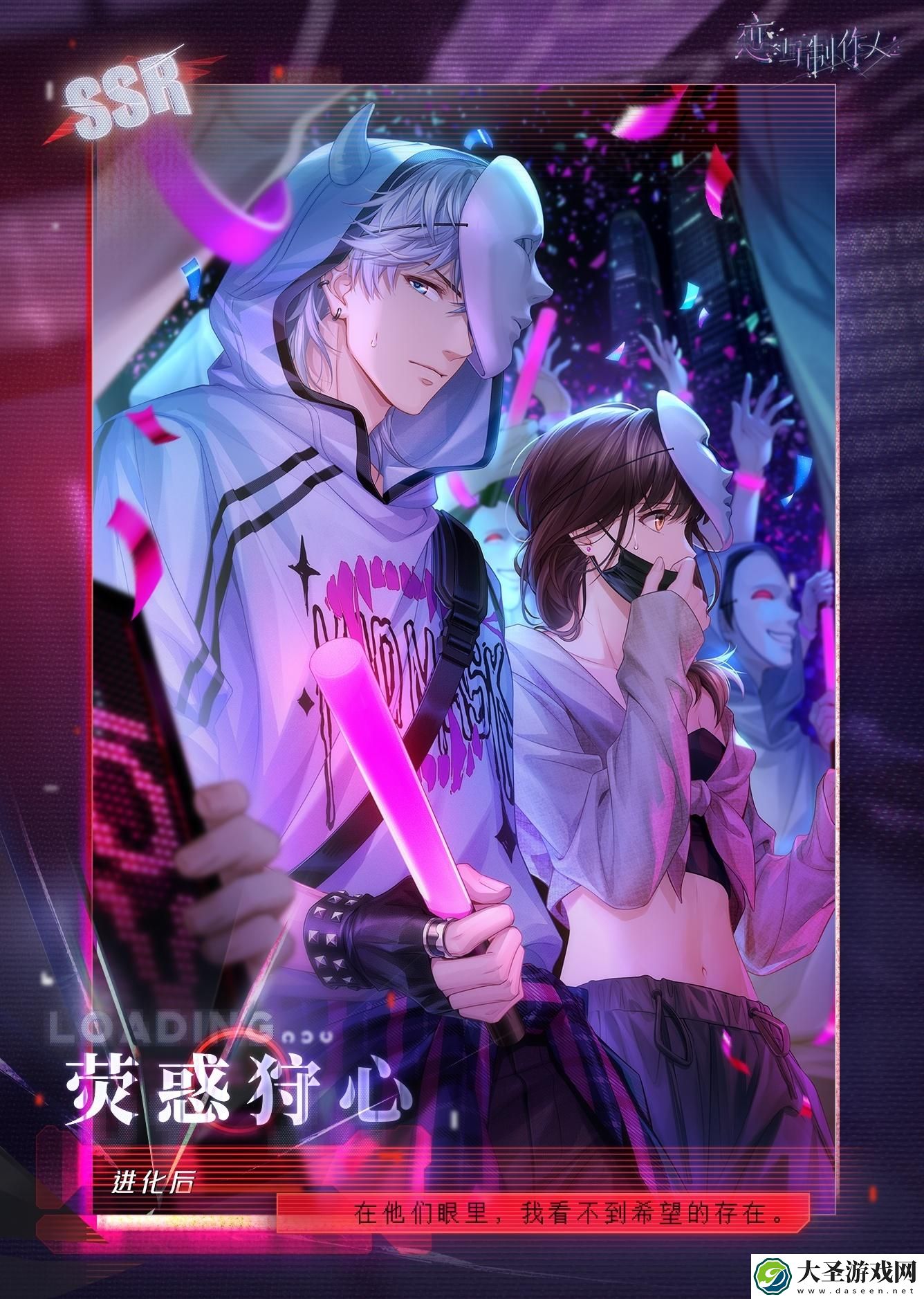 恋与制作人周棋洛荧惑狩心羁绊怎么样
