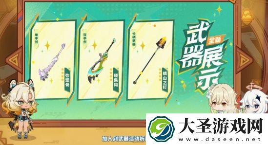 原神5.1前瞻直播内容汇总