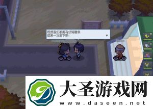 pokemmo合众攻略