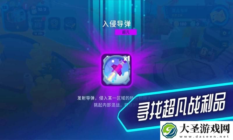 新世界冒险