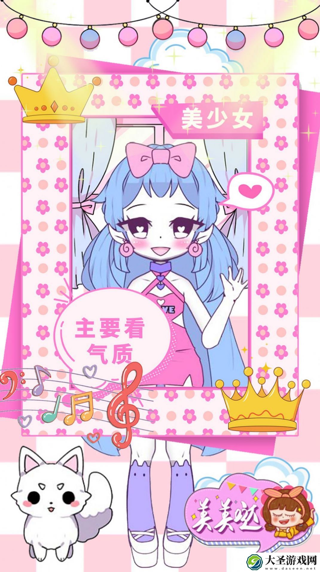 校园少女模拟换装