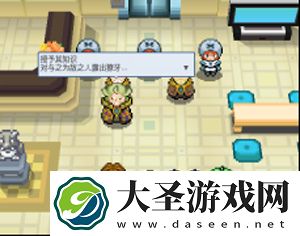pokemmo合众攻略