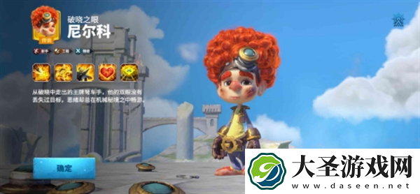万龙觉醒