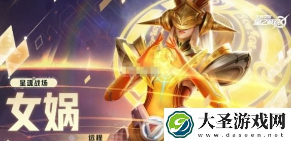 星之破晓女娲星魂技选择建议