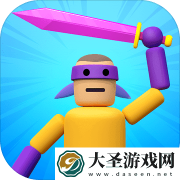 看我大宝剑