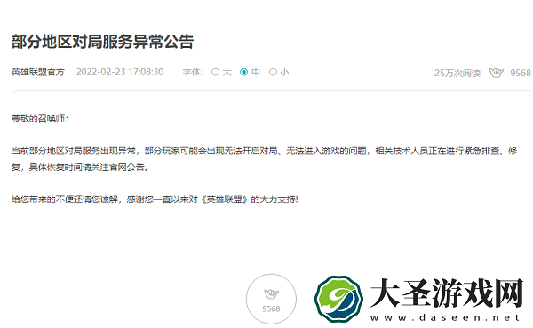 英雄联盟进不去游戏无限重新连接怎么办