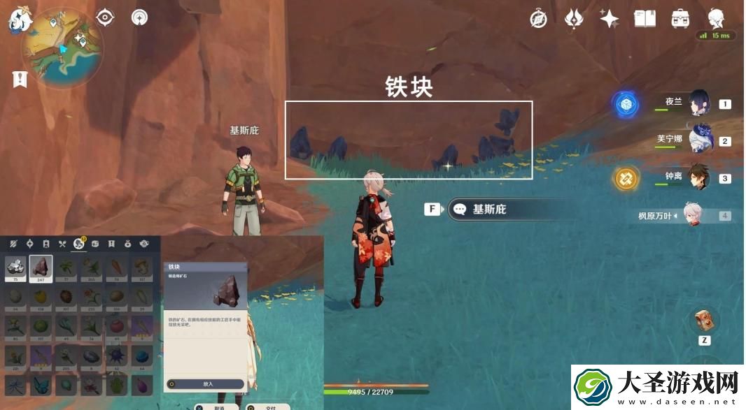 原神宝藏岩华丽宝箱怎么获得