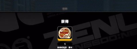 绝区零野火镇宝芙纪念币怎么得